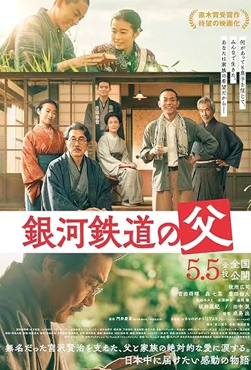 دانلود فیلم پدر راه آهن نقره ای Ginga Tetsudo no Chichi 2023