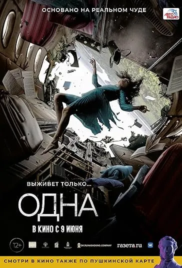 دانلود فیلم تنها The One 2022 دوبله فارسی