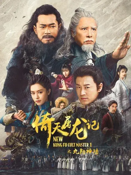 دانلود فیلم استاد جدید فرقه های کونگ فو کار New Kung Fu Cult Master 2022 دوبله فارسی