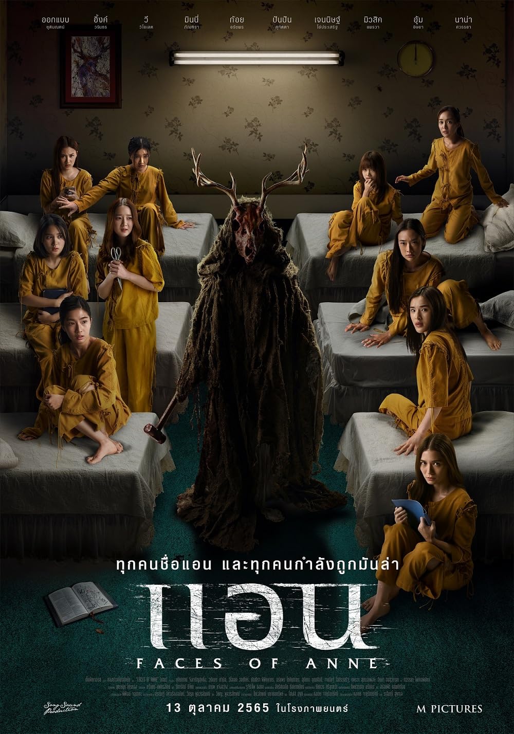 دانلود فیلم چهره های آن Faces of Anne 2022