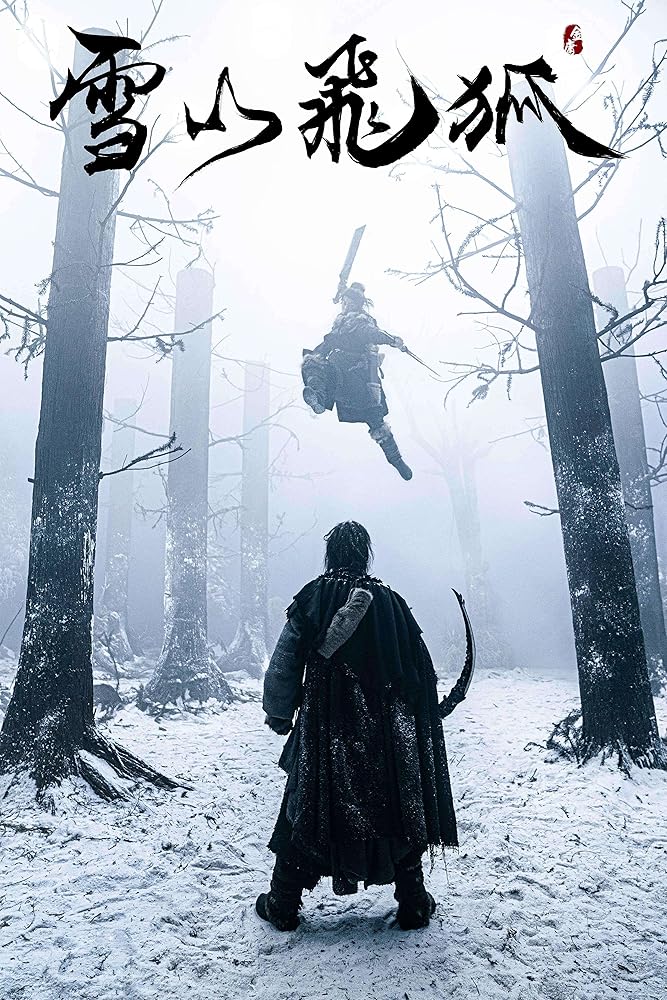 دانلود فیلم شمشیرزن پرنده The Flying Swordsman 2022 با دوبله فارسی