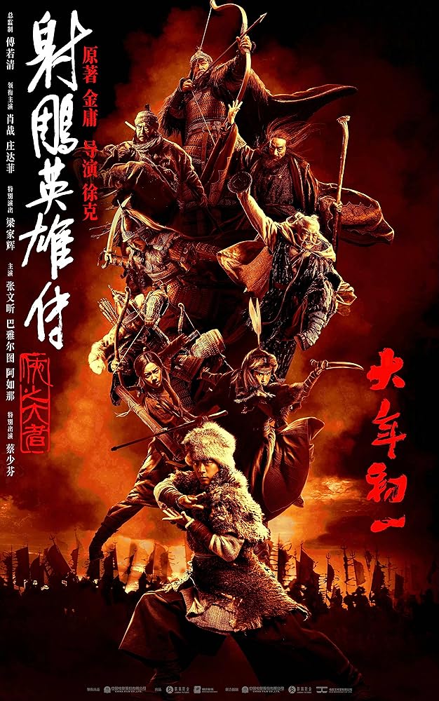 دانلود فیلم افسانه عقاب های مبارز: دلیران Legends of the Condor Heroes: The Gallants 2025