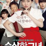 دانلود فیلم خانم مادربزرگ Miss Granny 2014