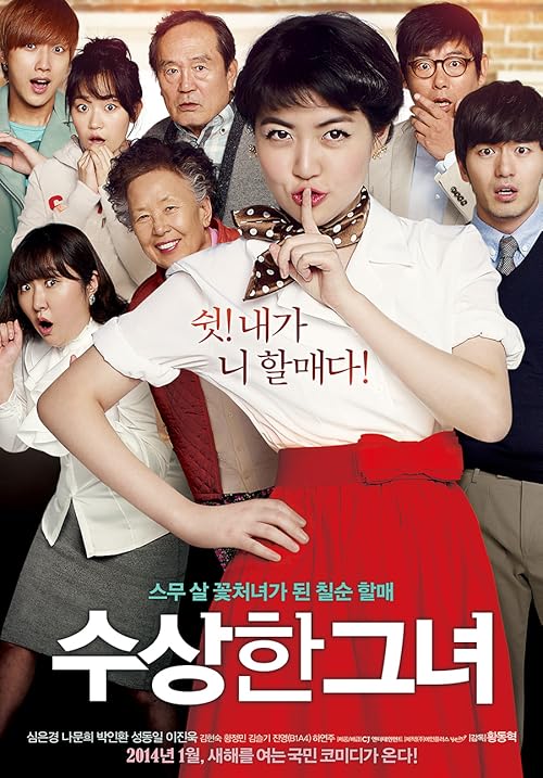 دانلود فیلم خانم مادربزرگ Miss Granny 2014