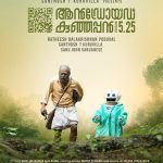 دانلود فیلم کوتوله اندرویدی مدل 5.25 Android Kunjappan Ver 5.25 2019 دوبله فارسی