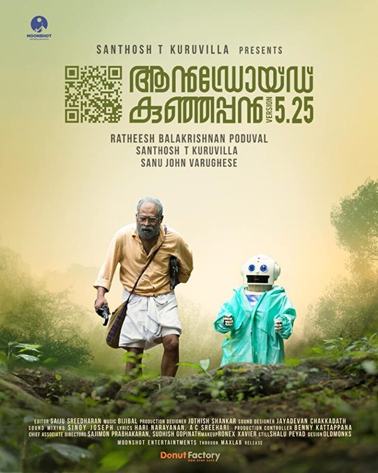دانلود فیلم کوتوله اندرویدی مدل 5.25 Android Kunjappan Ver 5.25 2019 دوبله فارسی