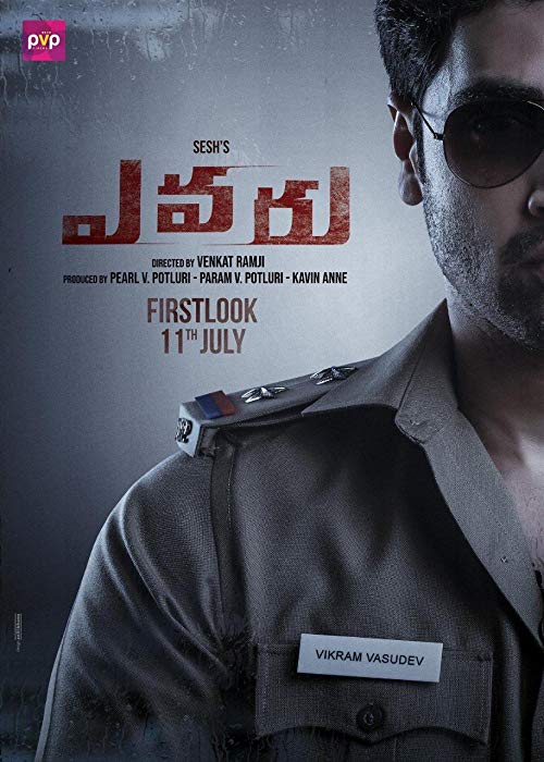 دانلود فیلم چه کسی؟ Evaru 2019
