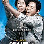 دانلود فیلم خروج Exit 2019