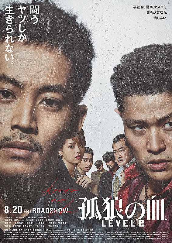 دانلود فیلم خون گرگ ها 2 The Blood of Wolves II 2021