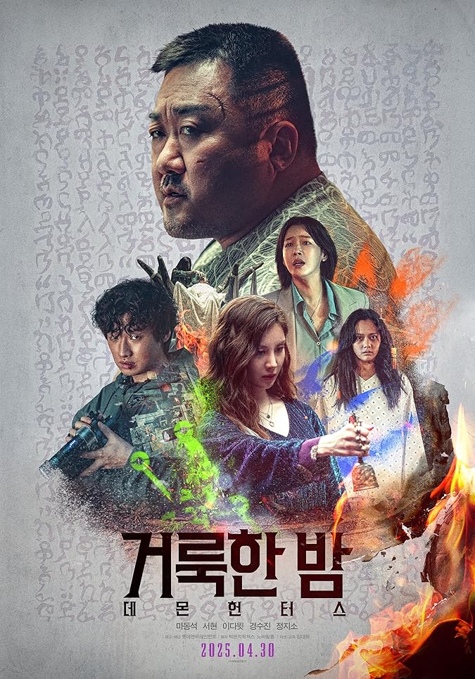 دانلود فیلم شب مقدس: شکارچیان شیطان Holy Night: Demon Hunters 2025