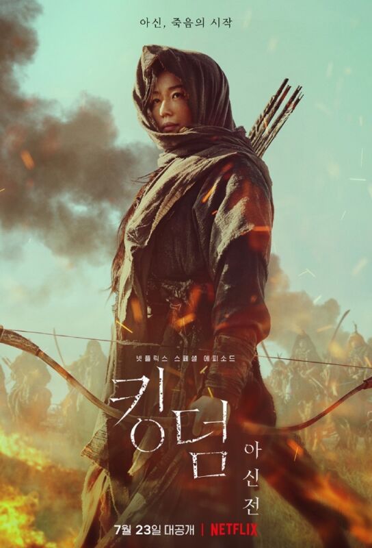 دانلود فیلم پادشاهی: آشین از شمال Kingdom Ashin of the North 2021 دوبله فارسی